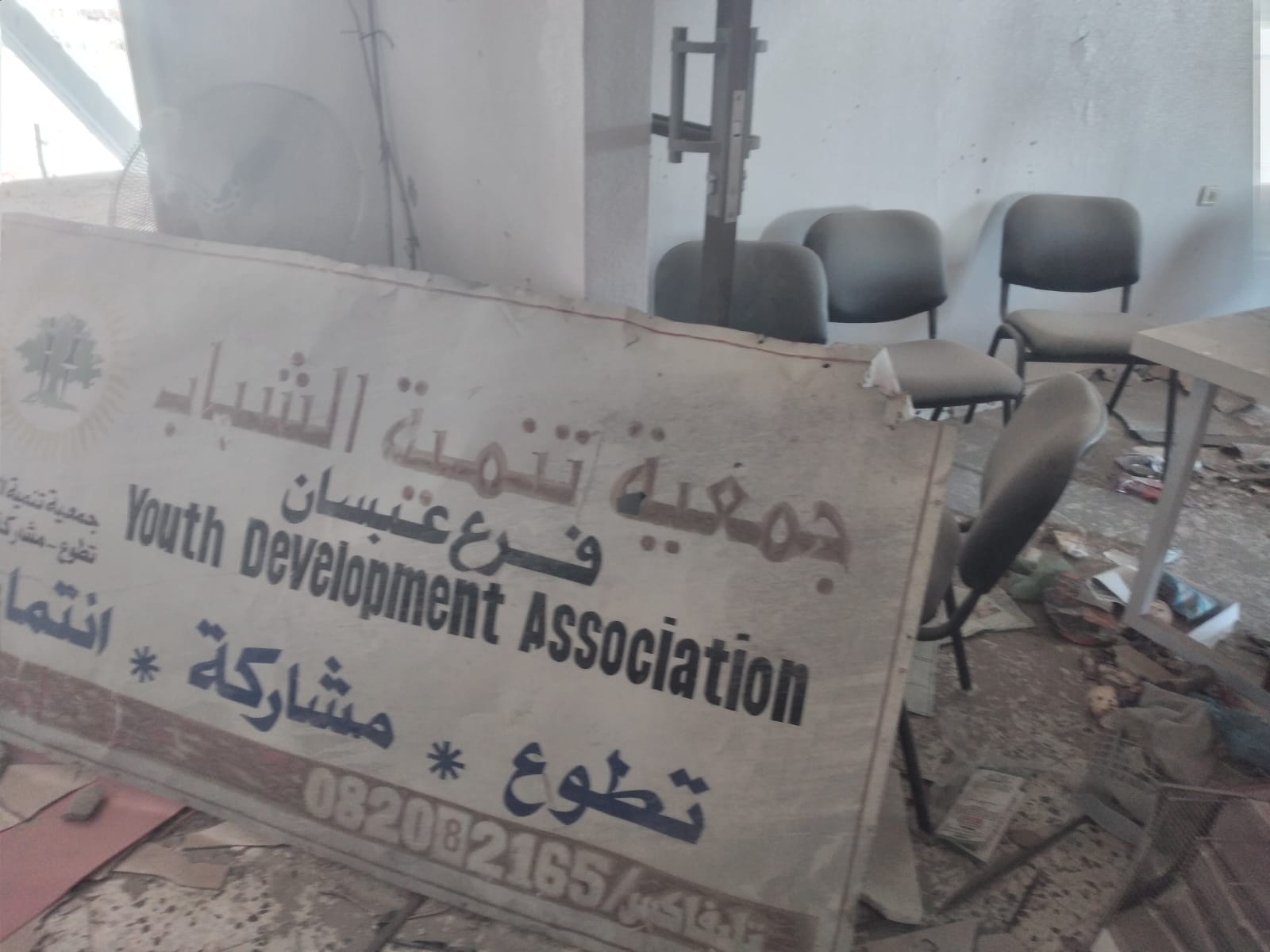 تدمير مقر جمعية تنمية الشباب ضمن سلسلة الاستهدافات الإسرائيلية للمؤسسات المدنية
