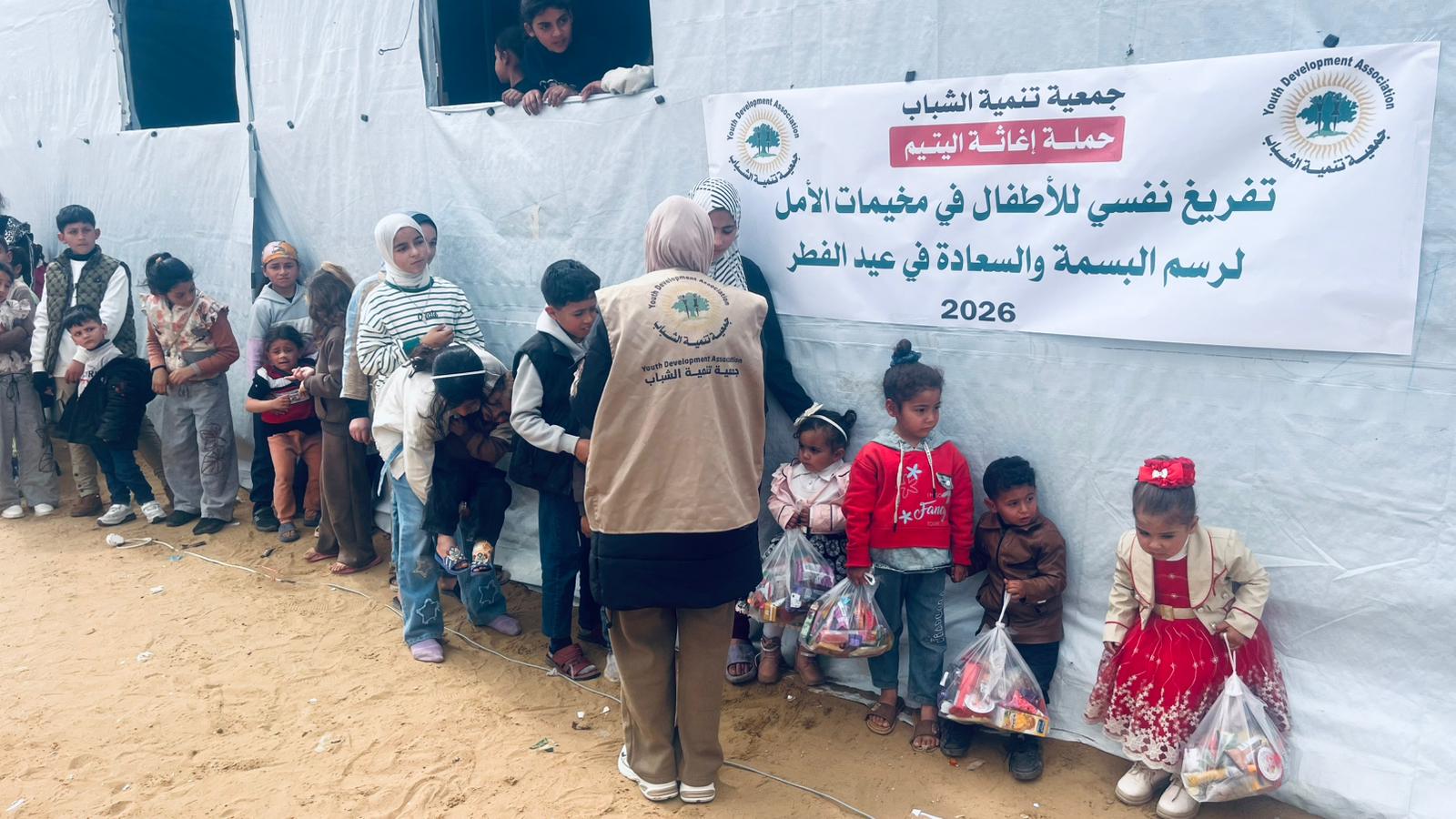 ضمن حملة "لأنهم ليسوا وحدهم" جمعية تنمية الشباب تنظم فعالية ترفيهية لإحياء أجواء العيد في مخيمات الأيتام شمال قطاع غزة