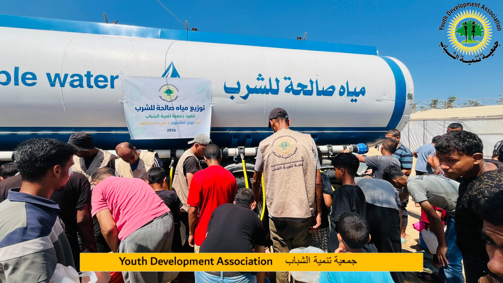 جمعية تنمية الشباب تواصل لليوم الثالث حملة توزيع المياه الصالحة للشرب في قطاع غزة